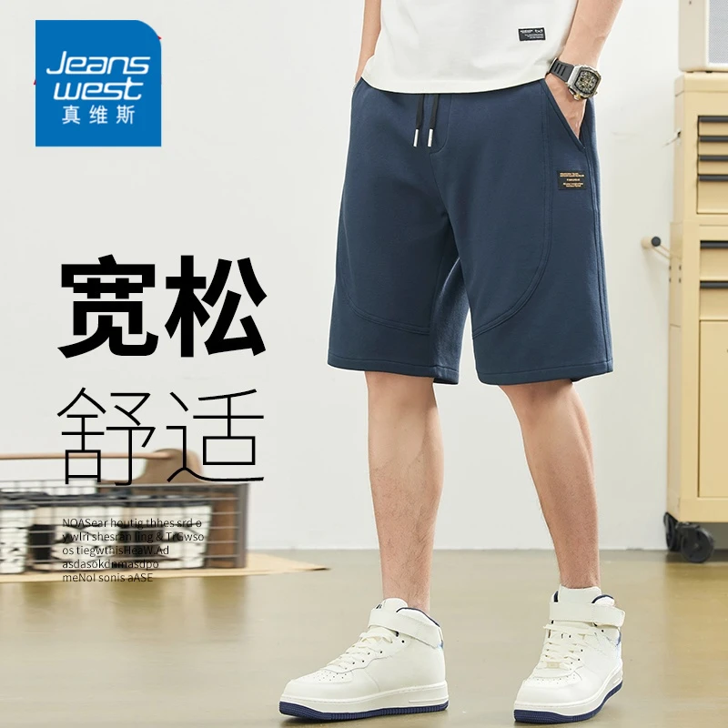 真维斯夏季薄款冰丝短裤男士潮牌宽松休闲卫裤男生五分裤运动中裤