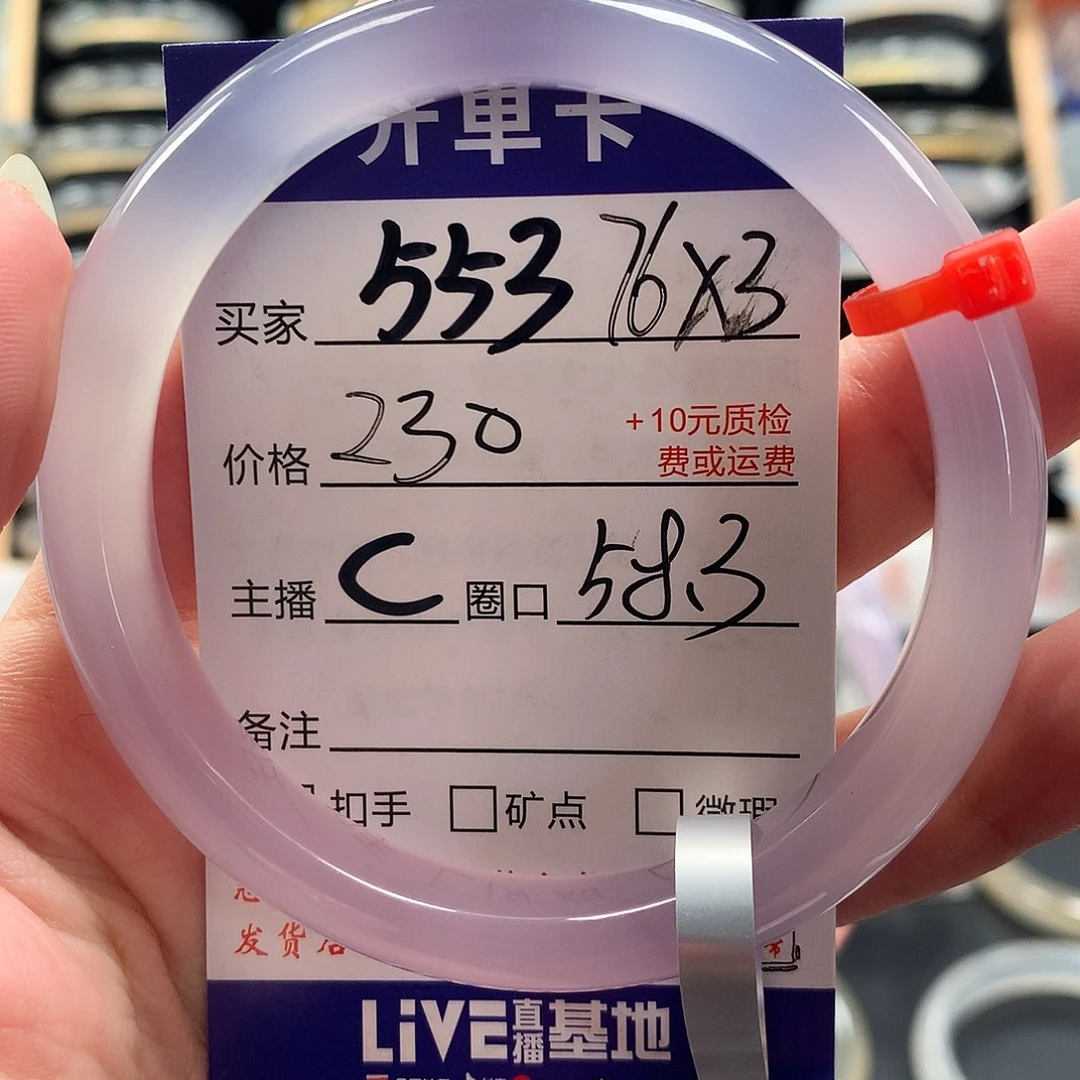 心***…手镯玛瑙/玉髓未镶嵌