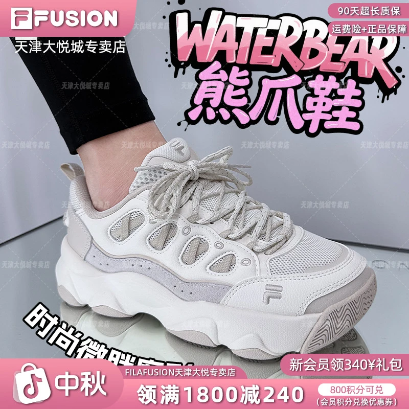 【赵露思同款】FILA斐乐正品潮牌【熊爪鞋】25秋季新款增高厚底老爹鞋