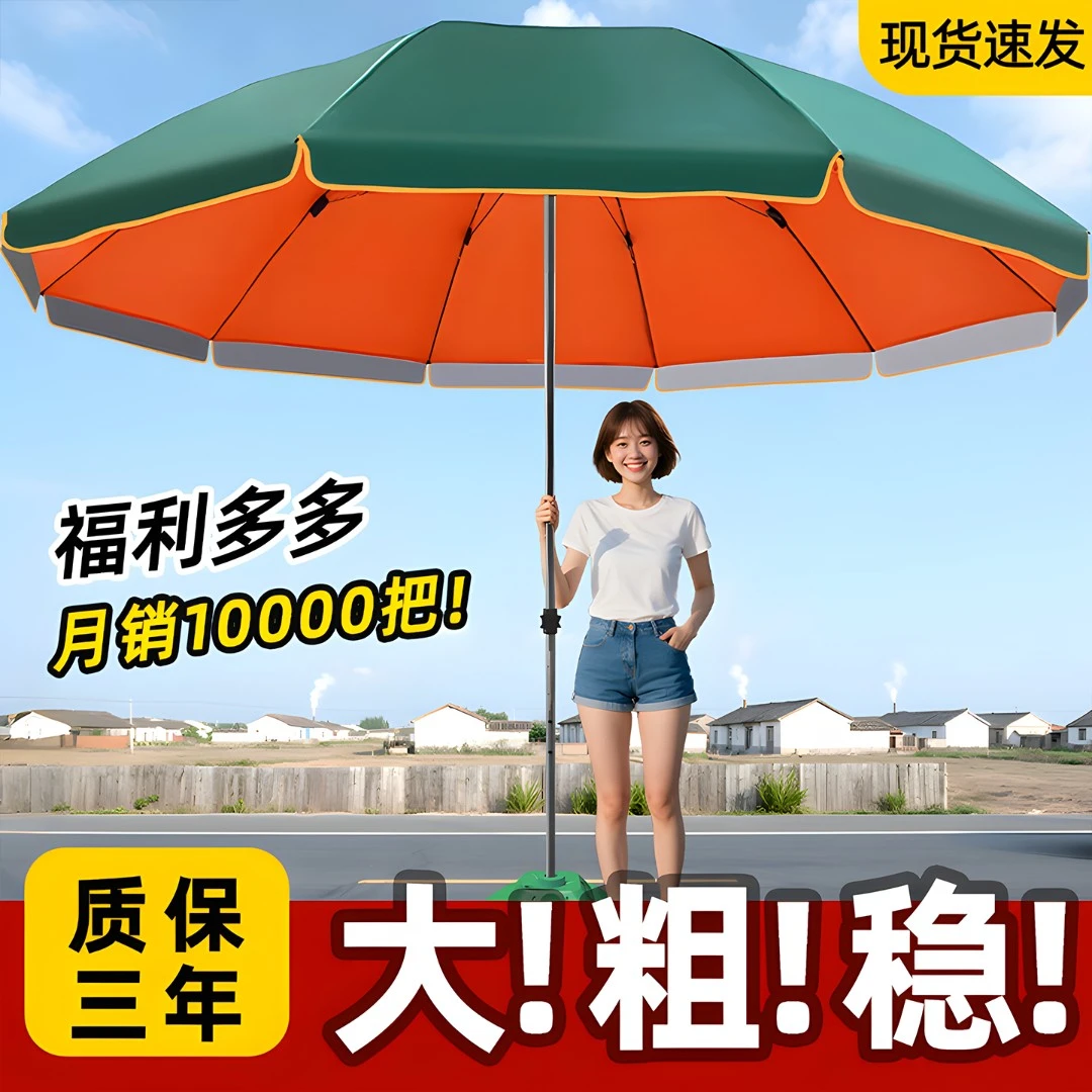 绿橘伞防雨室外遮阳伞摆摊大雨伞大伞大号户外专用店铺庭院太阳伞