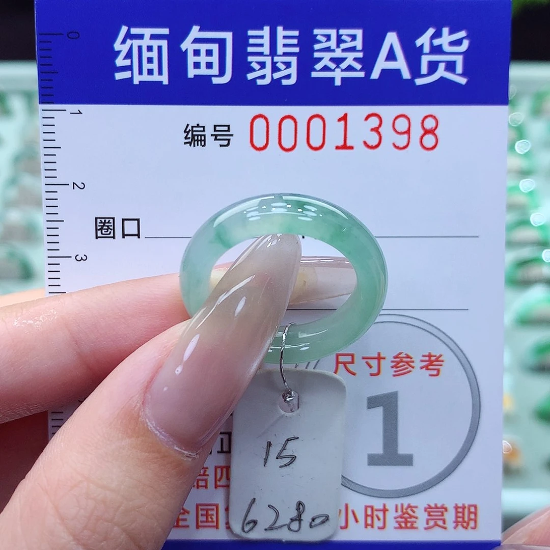 翡翠戒指未镶嵌15号