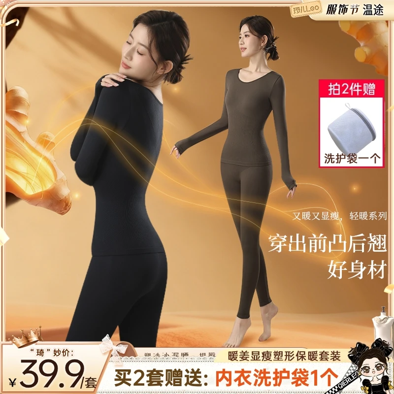 温途 生姜精华10A暖舱高弹轻塑形显瘦纤体衣保暖套装M-6002-277