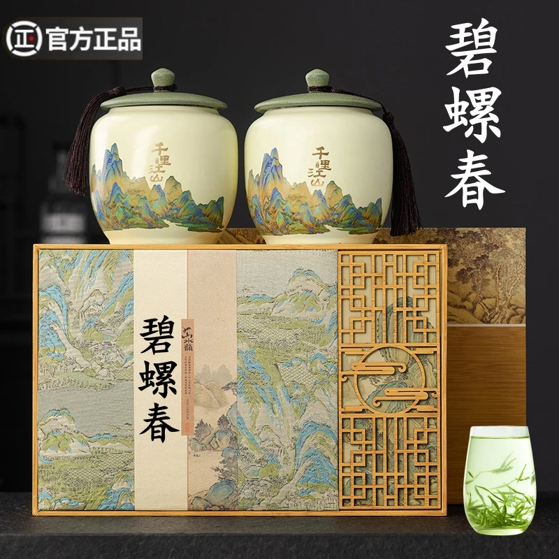 碧螺春茶叶礼盒装2025新茶正宗苏州绿茶过年过节礼品送礼长辈客户