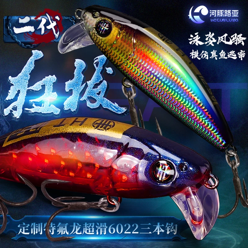 【狂拔二代】不跑偏米诺颤沉下落沉水米诺缓沉路亚假饵翘嘴鱤鱼红尾