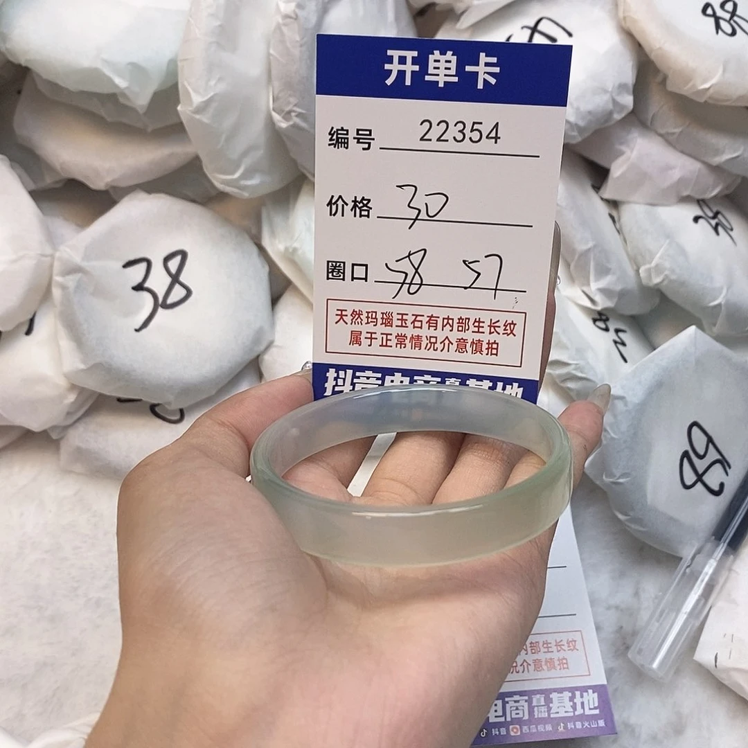 玛瑙/玉髓手镯未镶嵌354