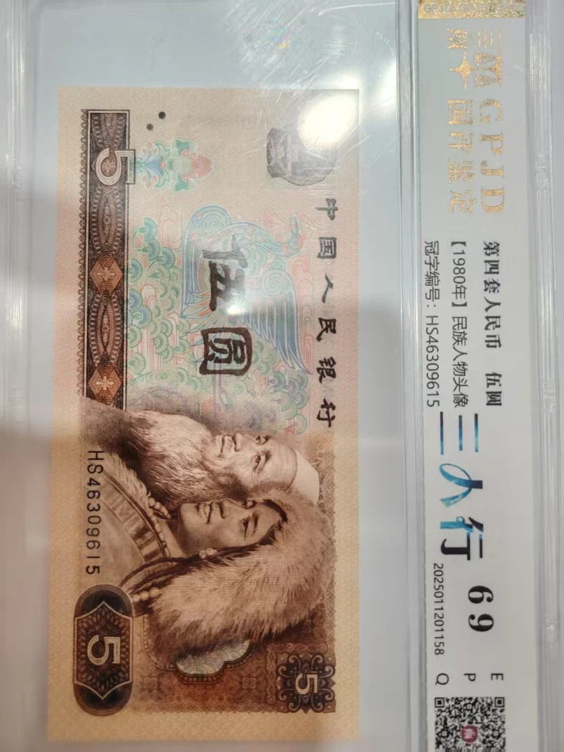 【高总专属】三人行 钱币（号码多样性发货）①