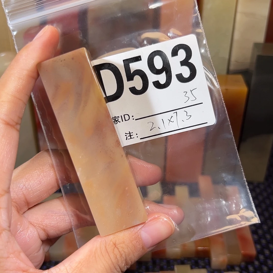 【闪购商品】寿山石印石老挝石