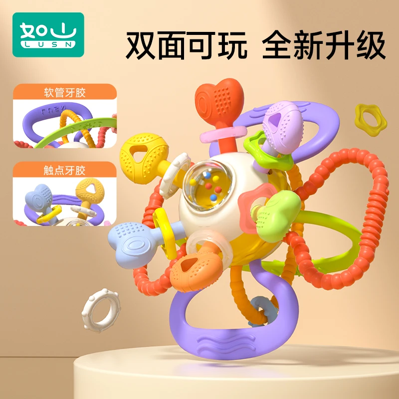 如山曼哈顿手抓球可抓握益智安抚宝宝磨牙玩具牙胶