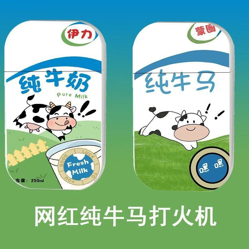 (乾六火机）纯牛马红色火焰打火机个性创意送男个性搞怪潮玩个性