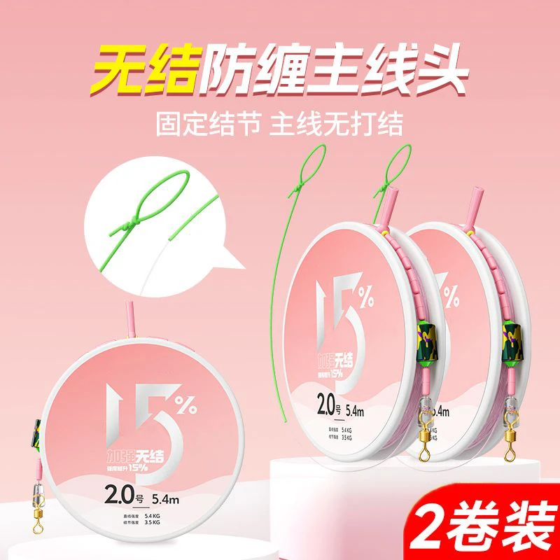 斩浪者无结线组新款高端钓鱼线全套正品进口主线成品尼龙线强拉力