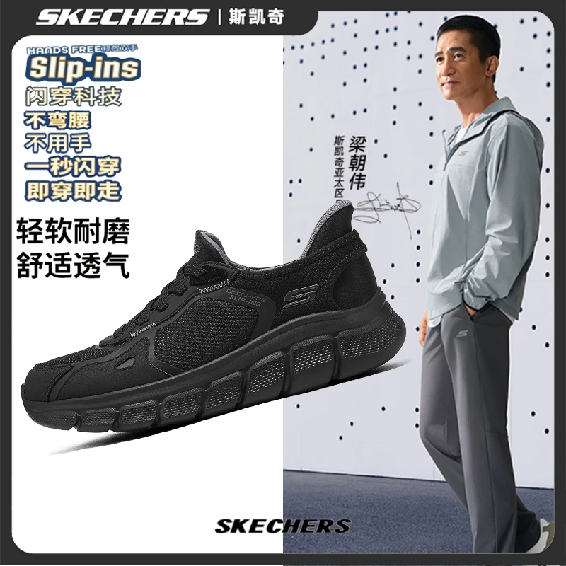 斯凯奇闪穿鞋2025新款男鞋休闲运动鞋透气一脚蹬缓震跑步鞋118314
