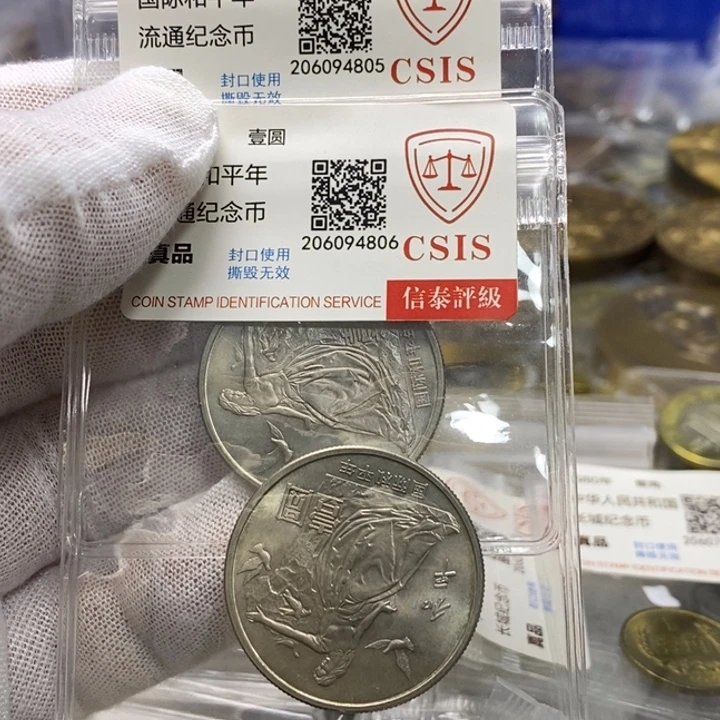 其他普通金属2....和平年