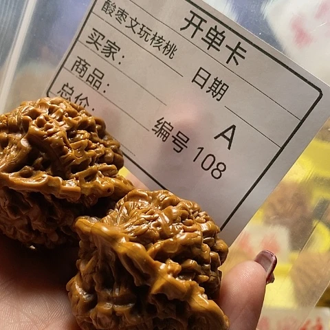 核桃把件秀***7自产自销……