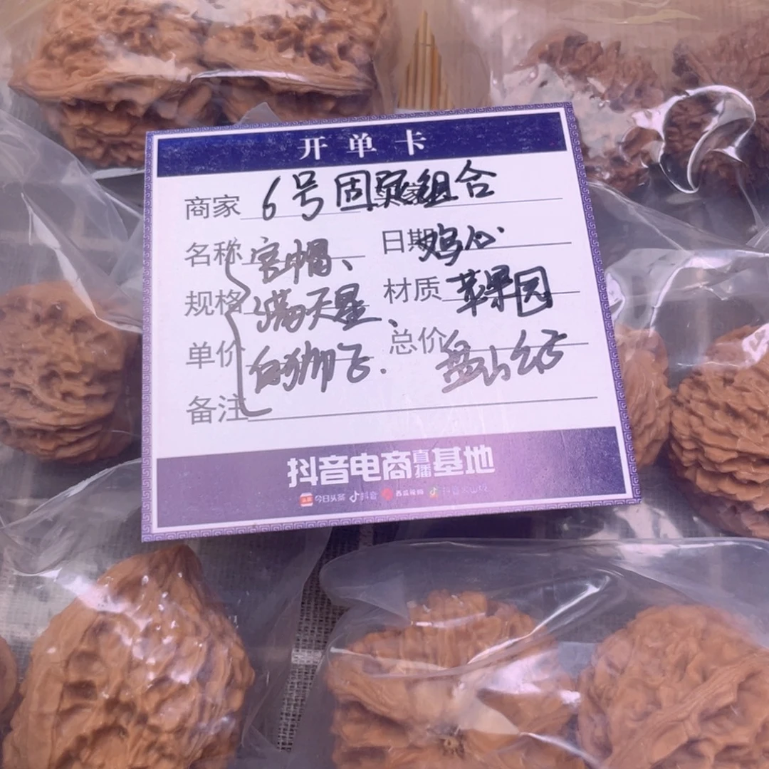 文玩核桃把件6号6对带练手鸡心