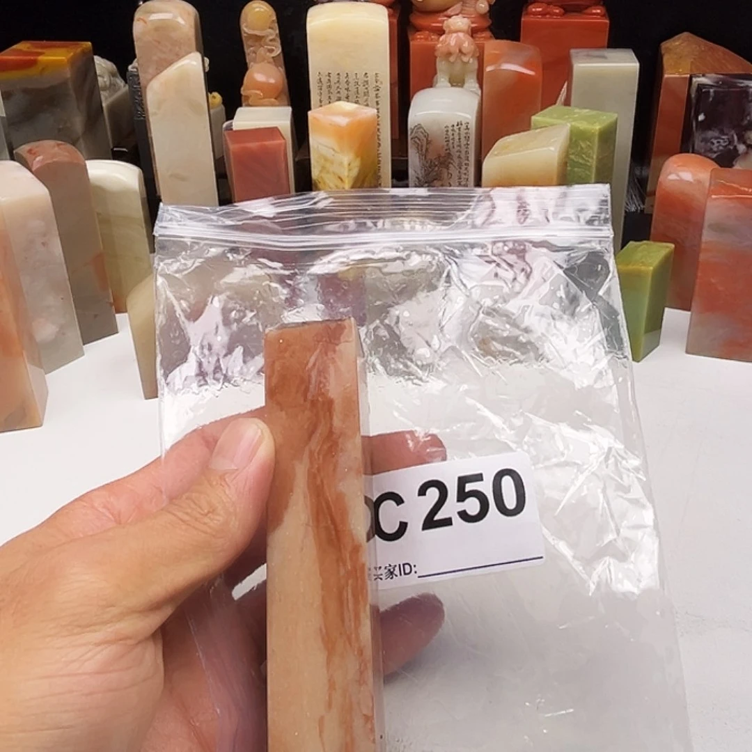 C***寿山石印石老挝石250