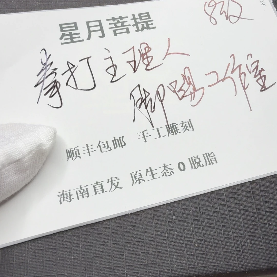 吊坠星月菩提xy222