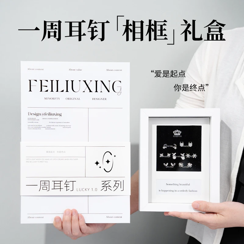 925银耳饰 一星期耳钉女纯银相框礼盒装生日礼物送女朋友定制照片商品图