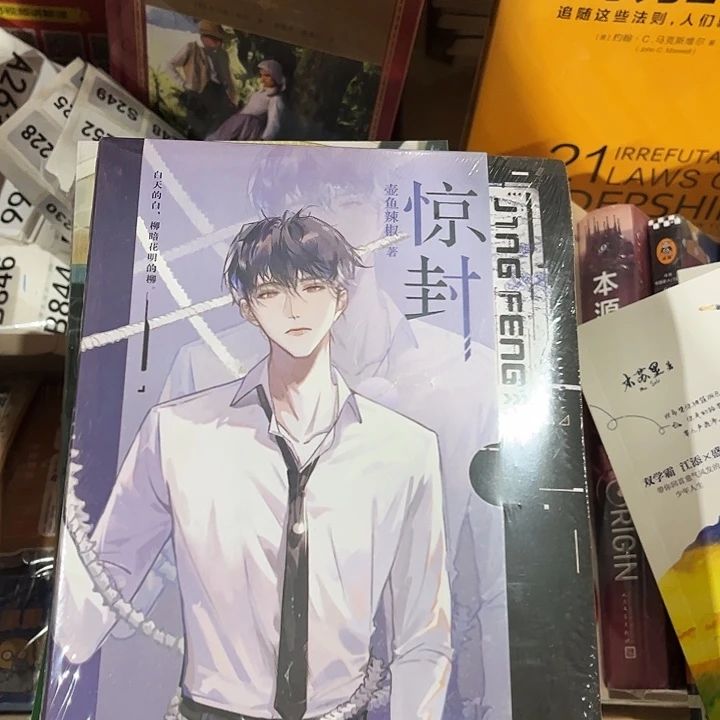 惊封全套五本一套全新
