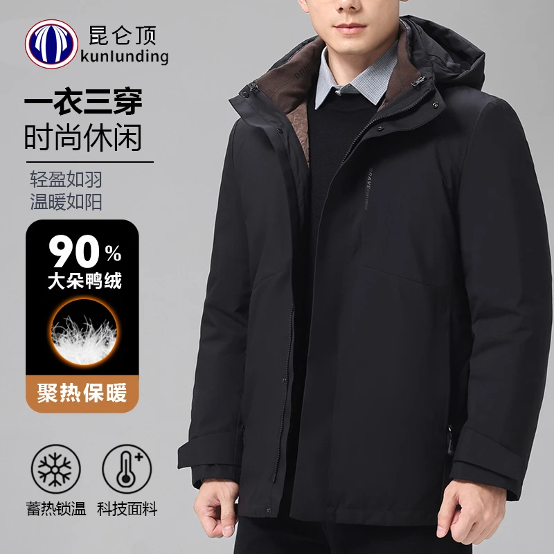 昆仑顶2025新款男士冬加厚羽绒服男短款可脱卸休闲保暖外套时尚