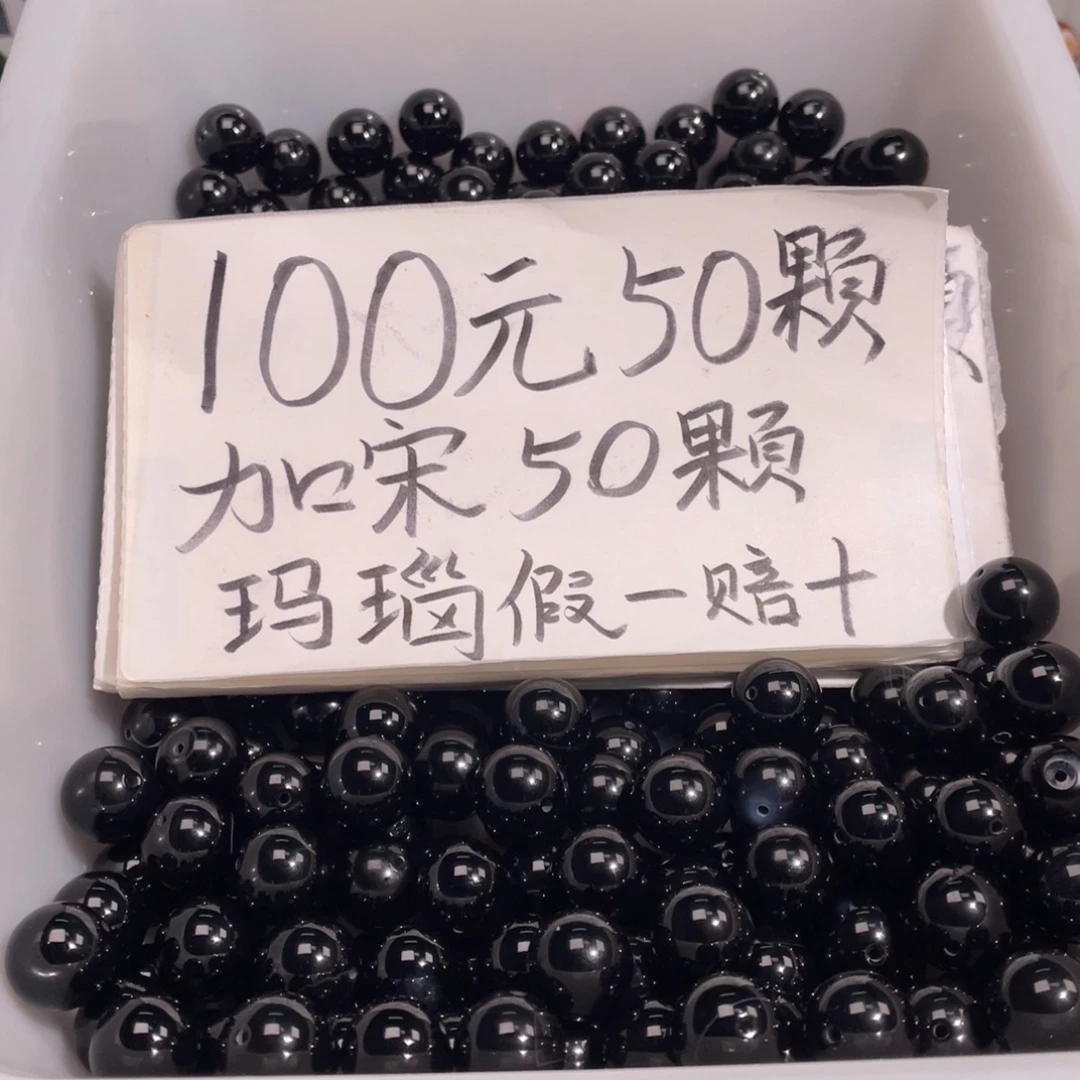 玛瑙/玉髓未镶嵌手链玛瑙
