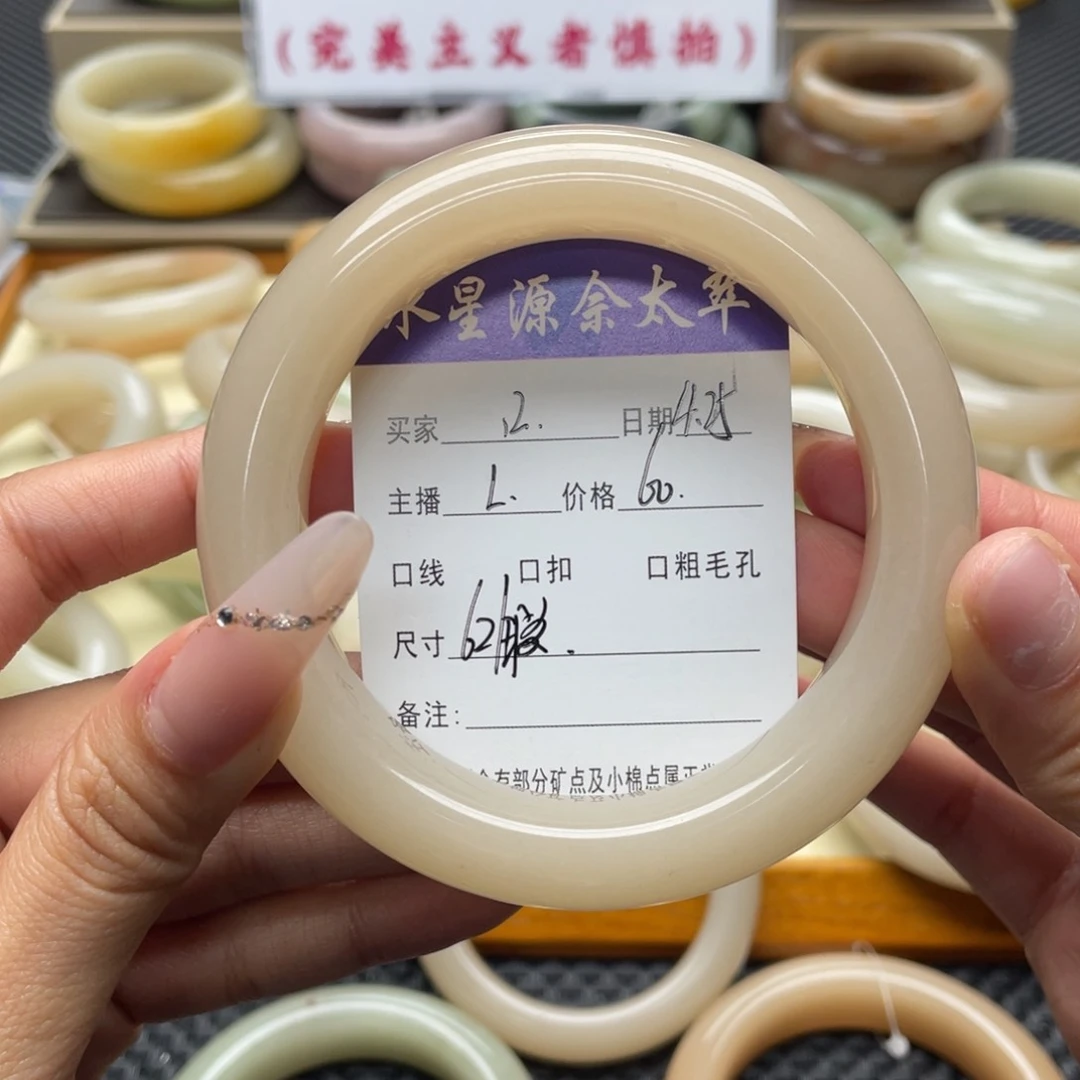 石英岩玉手镯未镶嵌