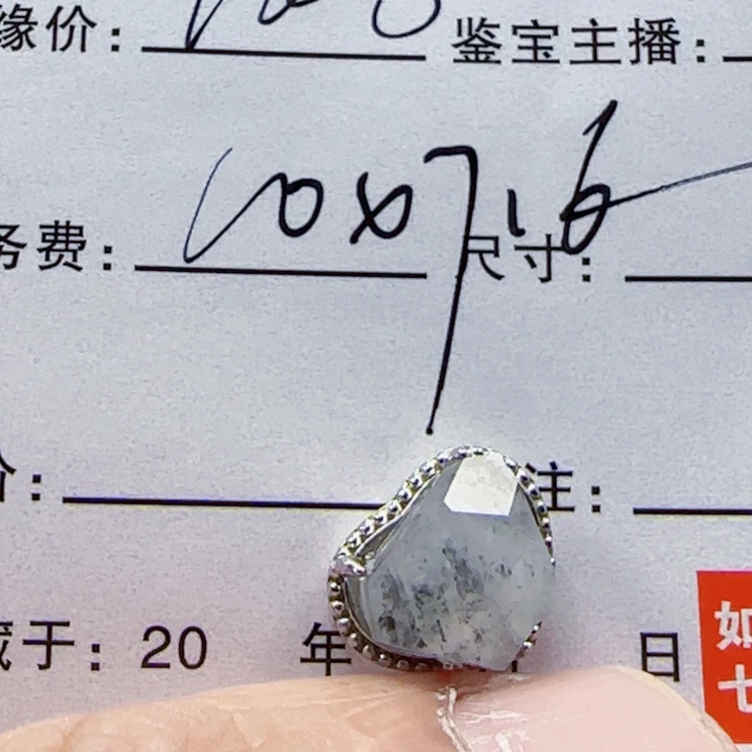 散珠翡翠8843590743479