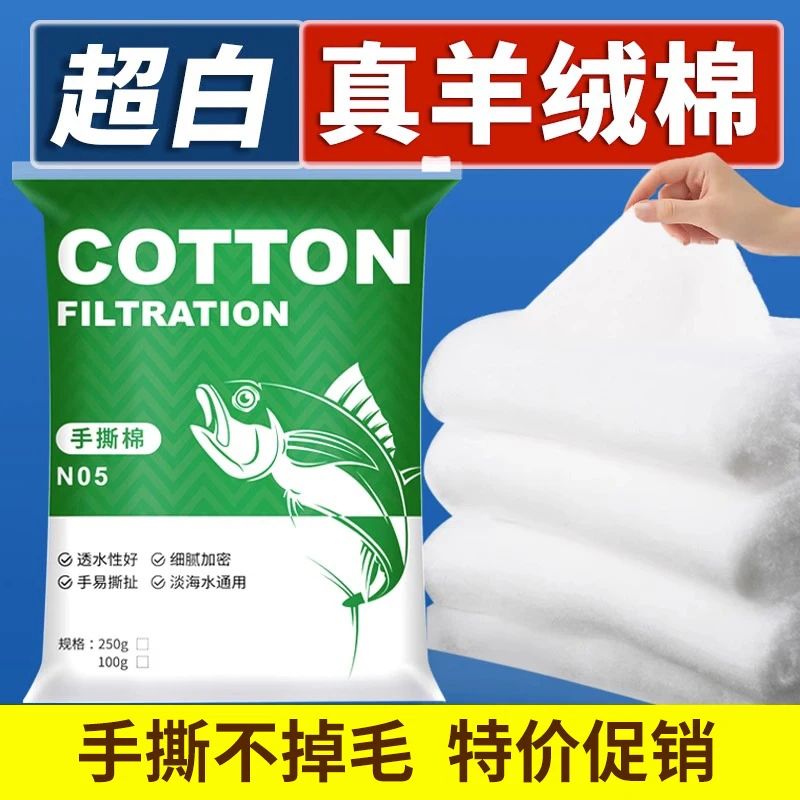 鱼缸过滤棉羊绒棉手撕棉养鱼必需品魔毯高密度养鱼专用羊绒滤棉