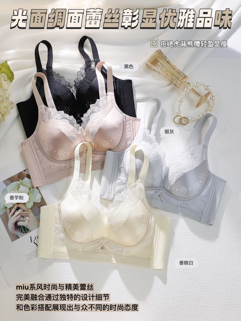 两件装聚拢收副乳提拉防下垂调整型透气洞洞杯蕾丝文胸夏季新款