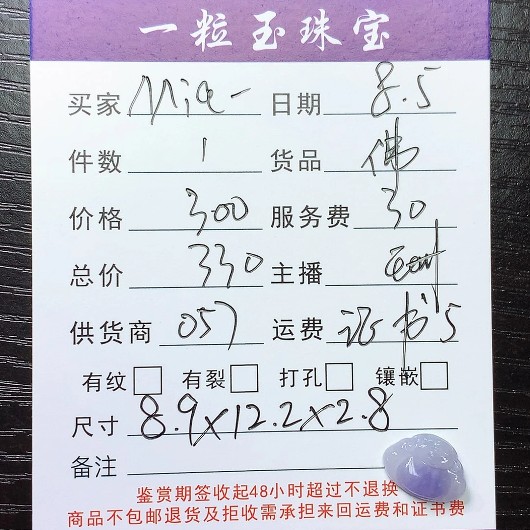 M***～翡翠未镶嵌颈饰佛