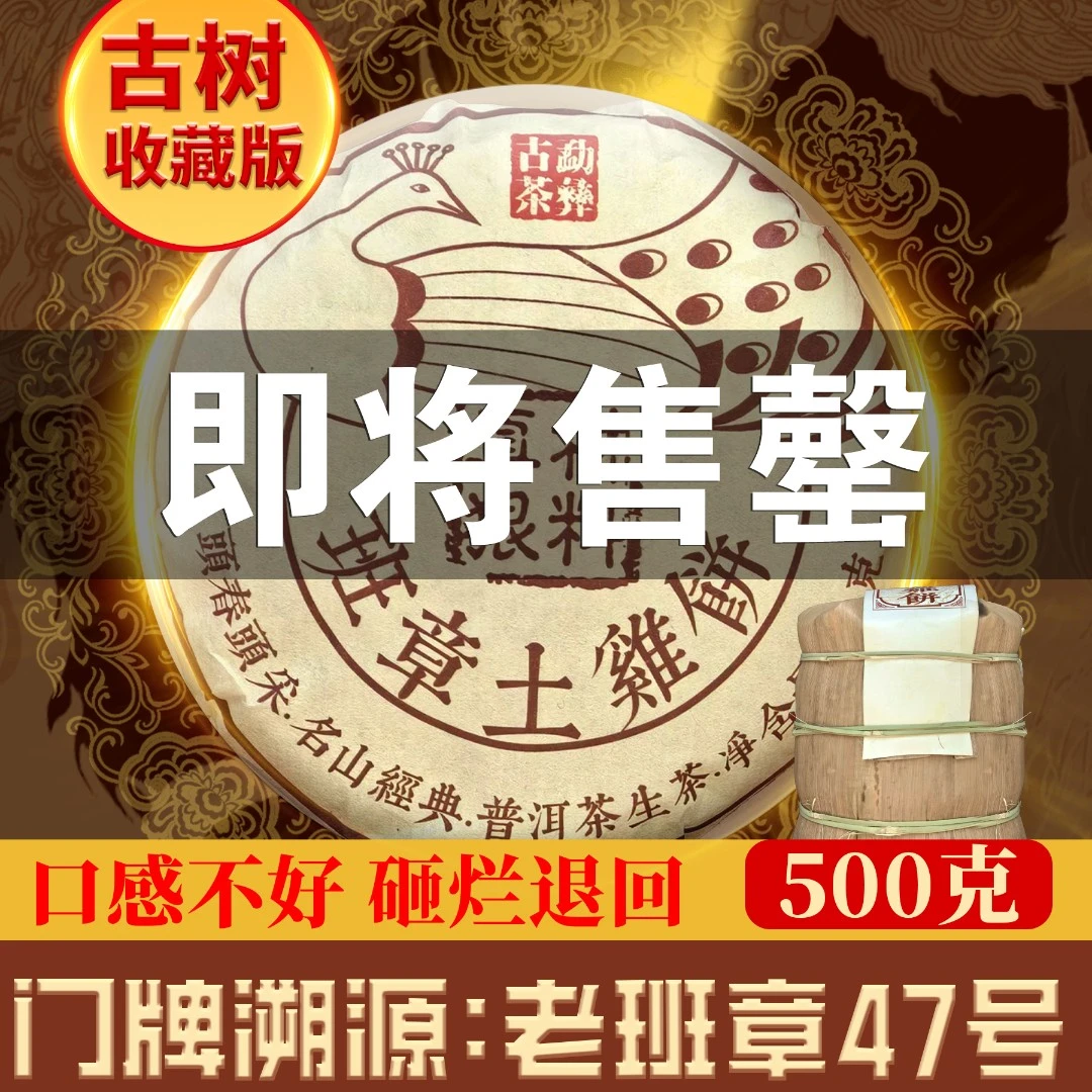 即将售罄【真材狠料】 2015班章土鸡饼  古树生普 整提5饼*100g