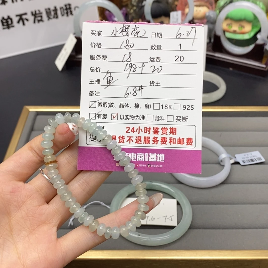 未镶嵌手串翡翠小*花翡翠
