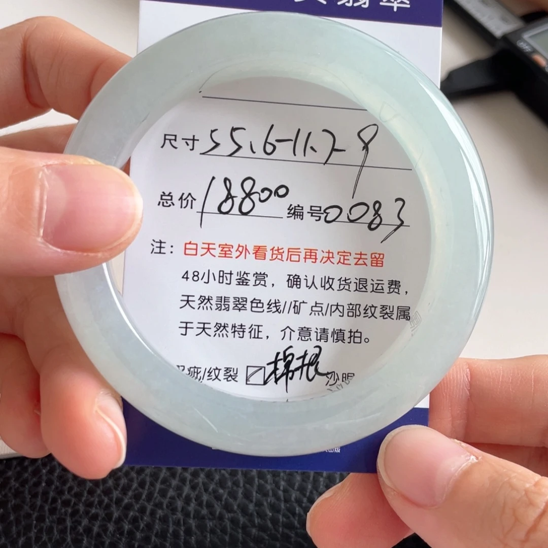 未镶嵌手镯翡翠翡翠