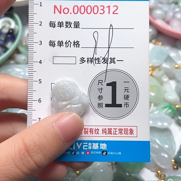 翡翠未镶嵌颈饰翡翠吊顶0312