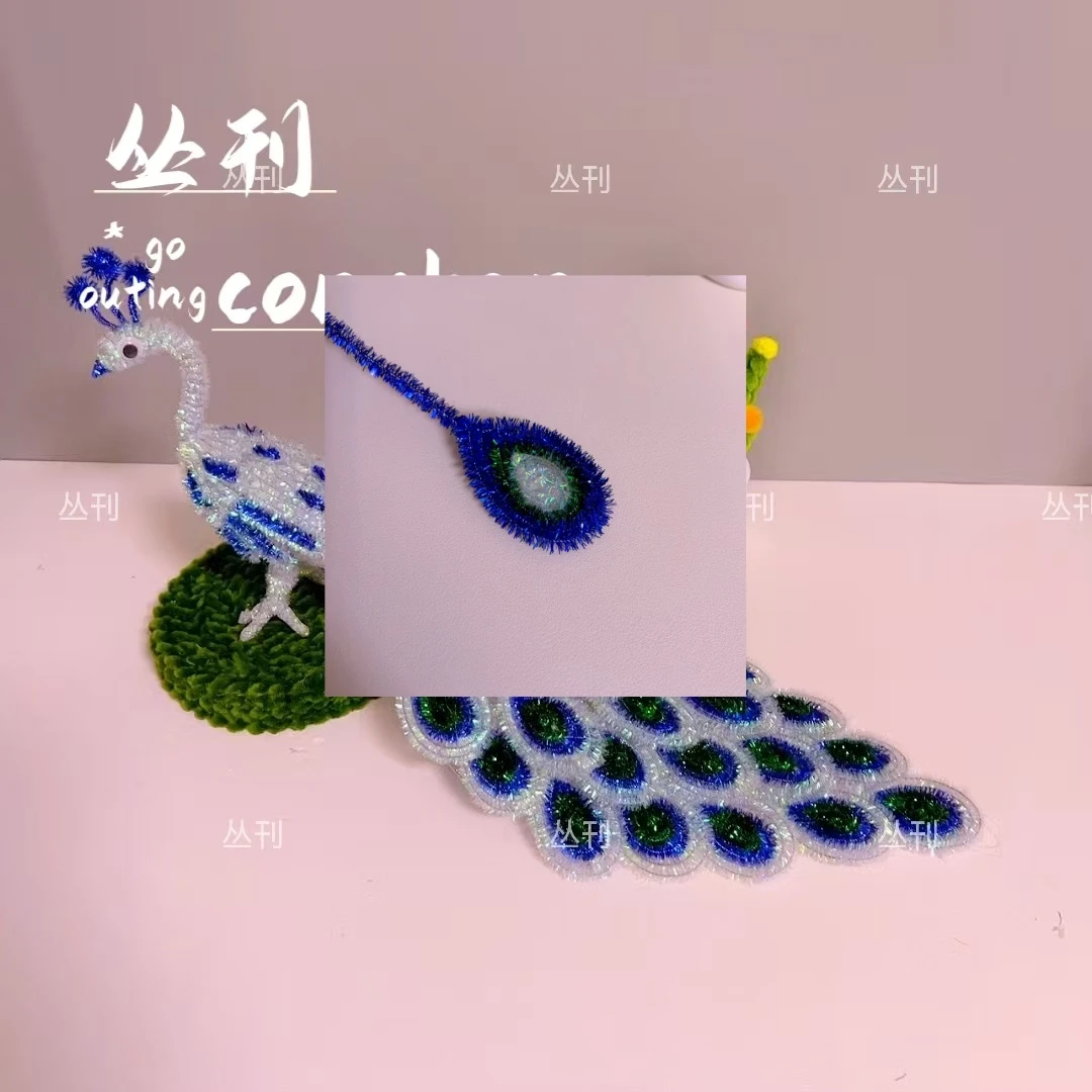 金葱扭扭棒孔雀DIY材料包孔雀材料包