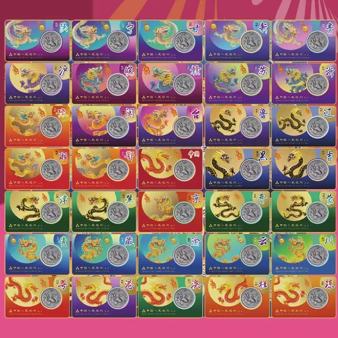 （号码随机）十五运会加字龙银币大全套（35枚）