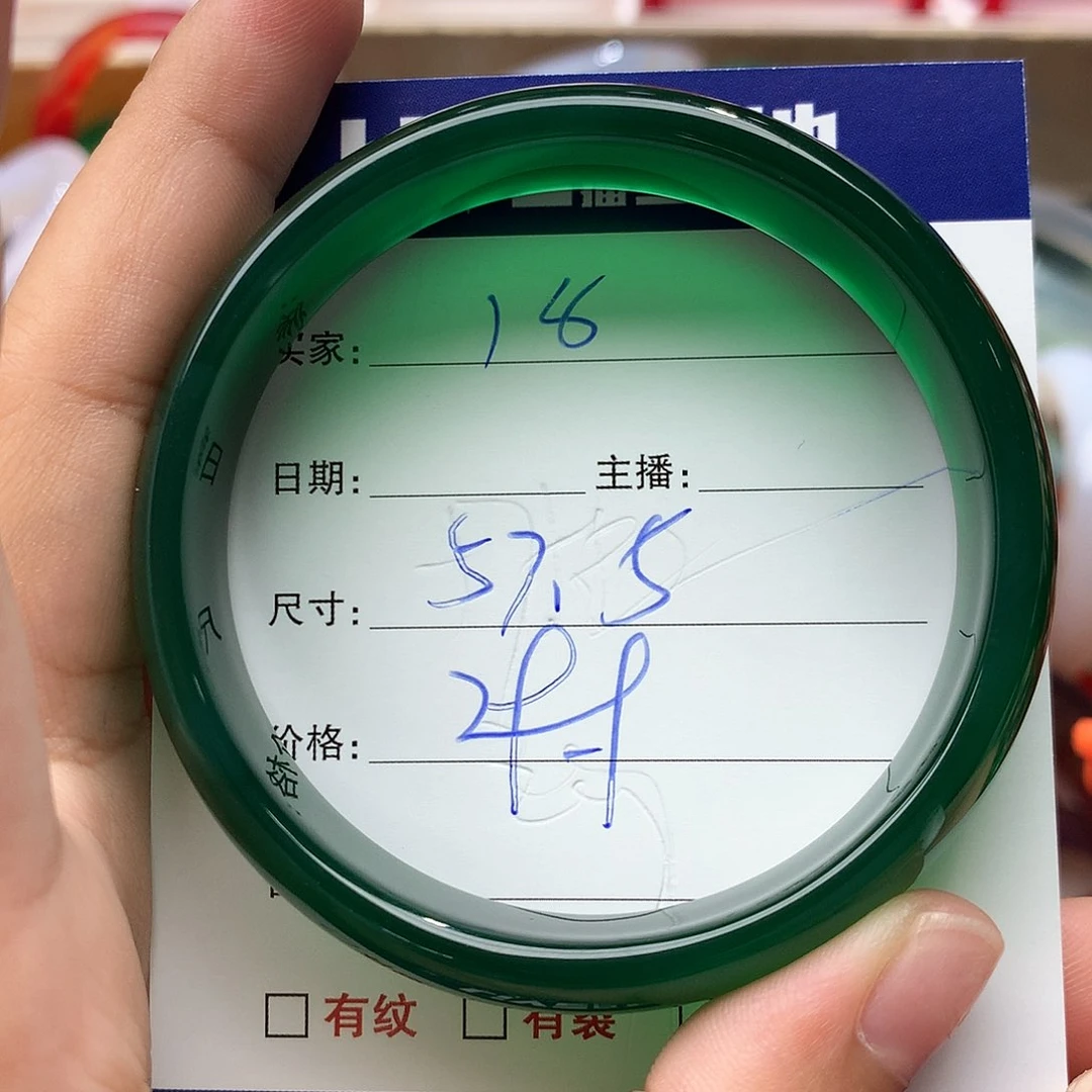 玛瑙/玉髓手镯未镶嵌18