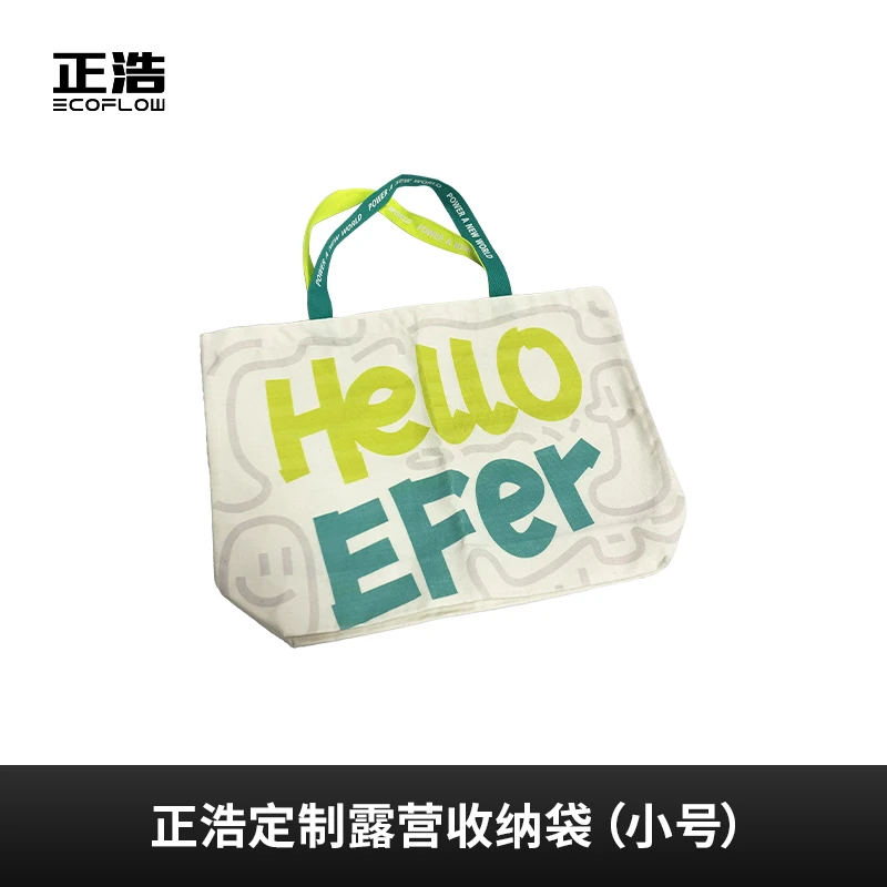 【小号帆布袋】正浩ECOFLOW定制露营收纳帆布袋
