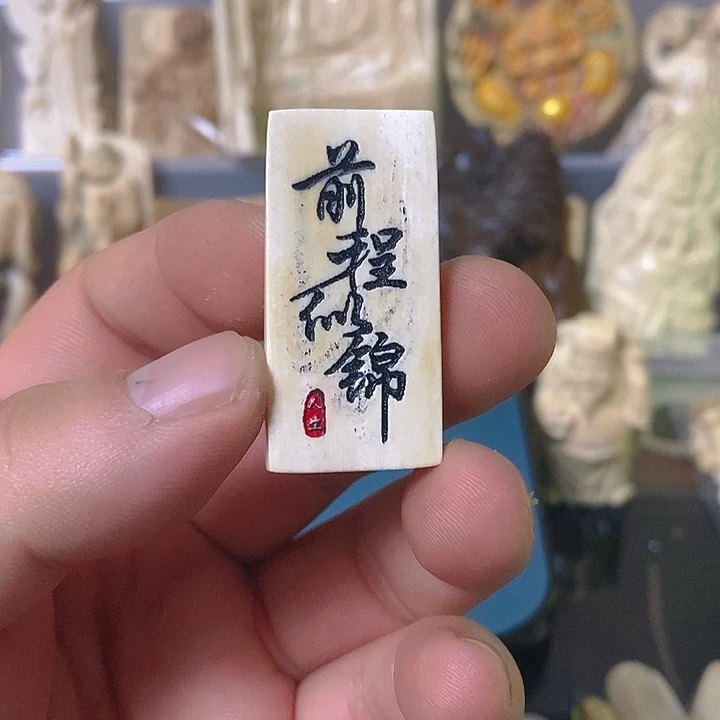 天然猛犸牙雕刻残次品