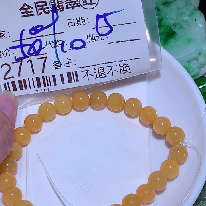 叶***子颈饰未镶嵌翡翠ggg