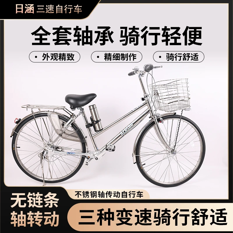 新款【日本进口】2026升级新款无链条不锈钢车身三速变速通勤自行车