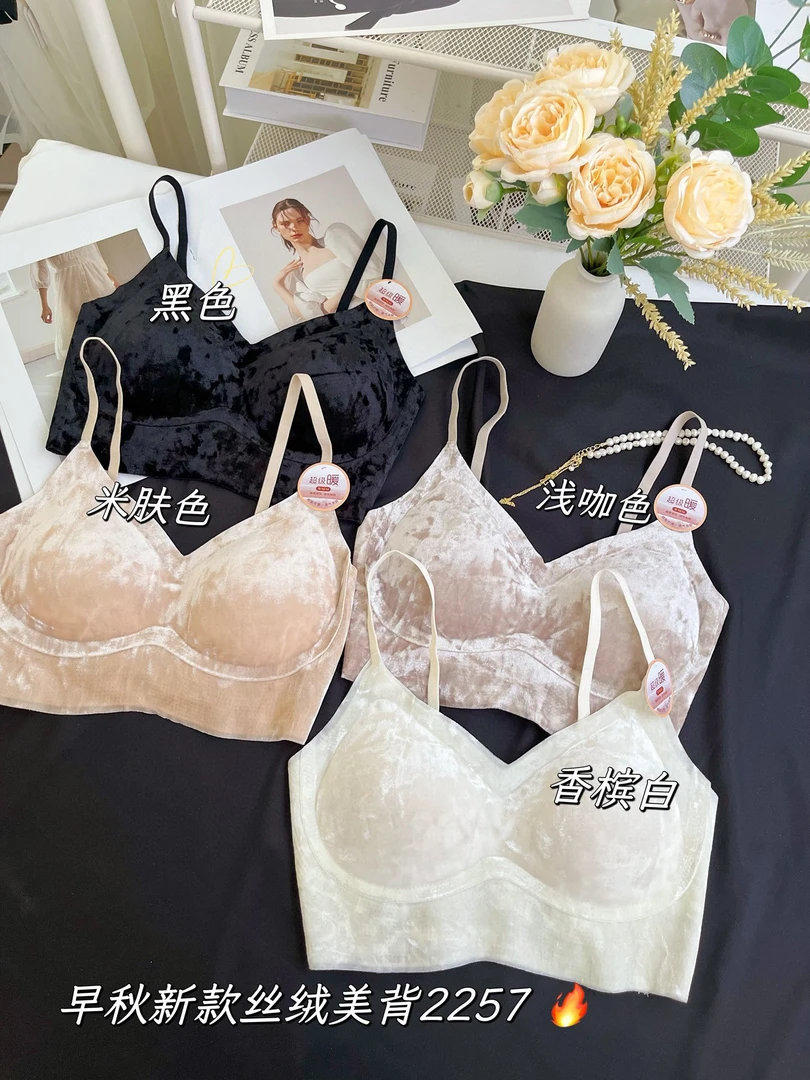 惠芝欣2257丝绒抹胸内衣女性感固定杯内搭小吊带背心文胸罩上衣