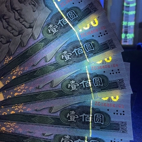 幸***伴第四版90100五张连号五张