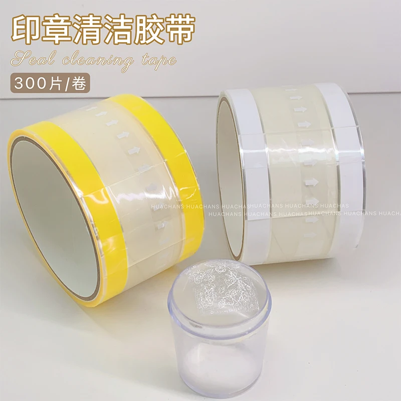 美甲硅胶印章清洁贴一次性清洁工具钢板转印强力清洁贴美甲店工具