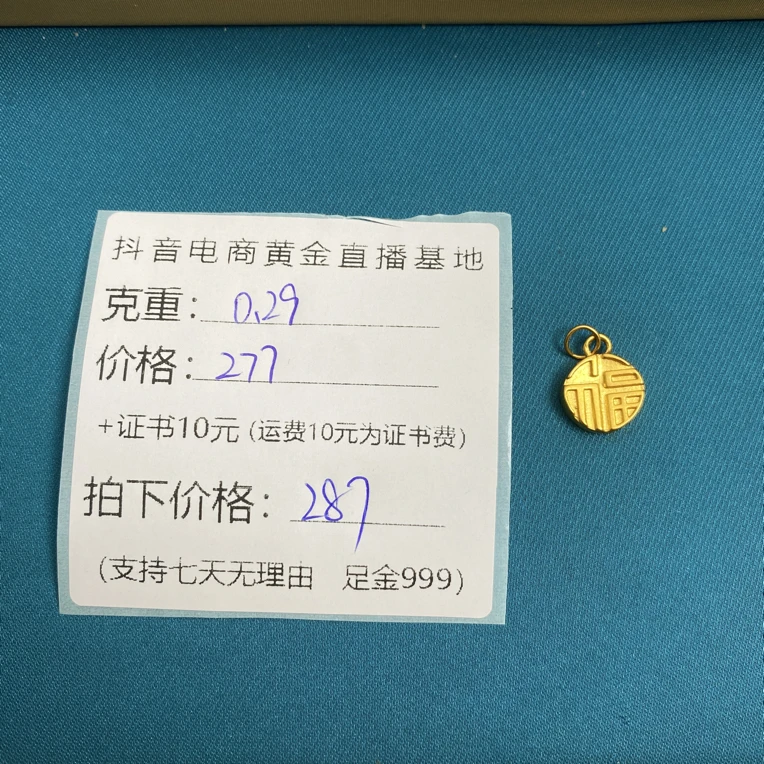 足金999 双面福牌提溜（可选合金链子）