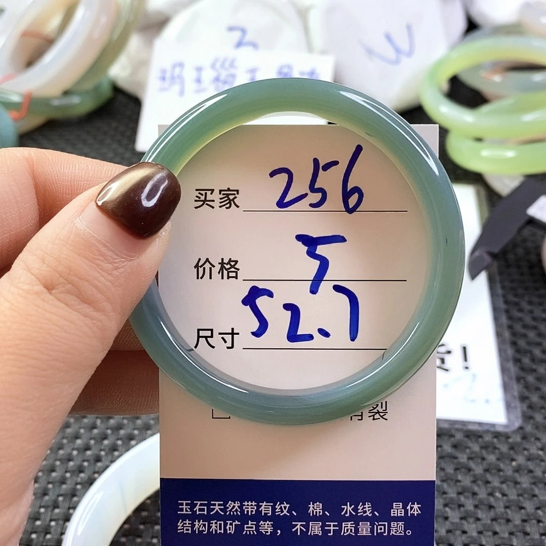 手镯玛瑙/玉髓未镶嵌256
