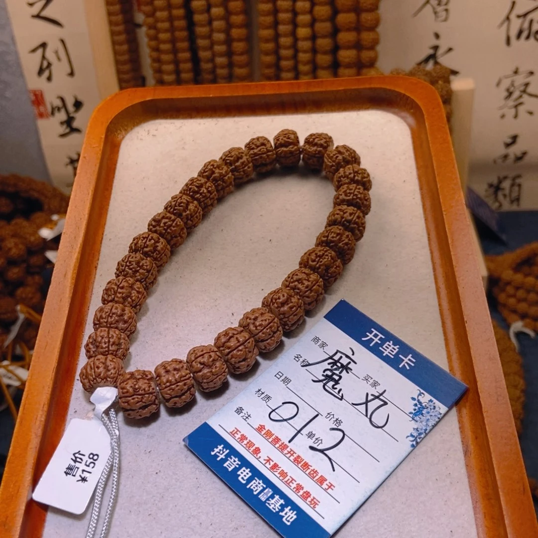 手串金刚菩提012魔丸13➕