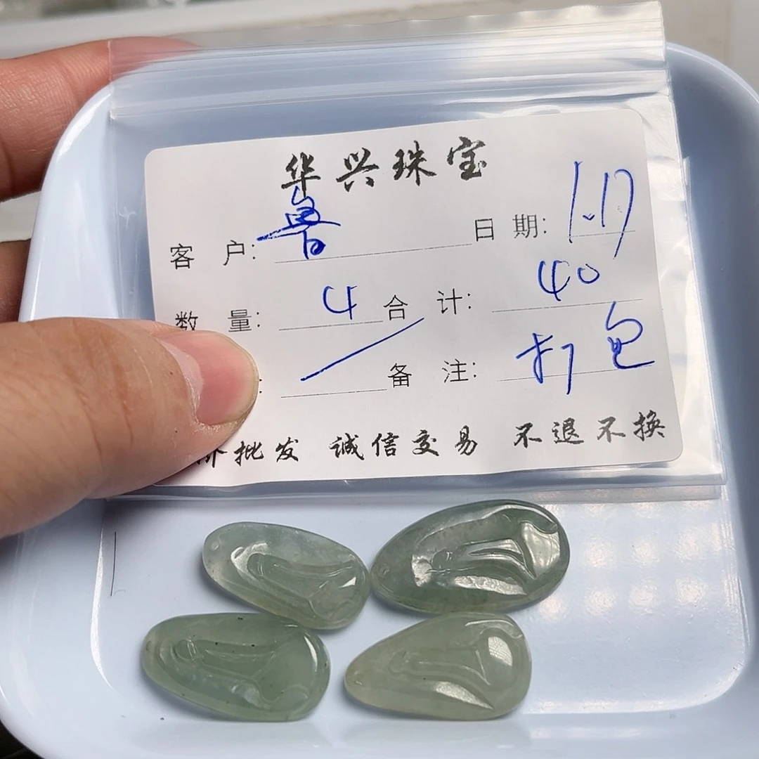 翡翠颈饰未镶嵌鲁**緩