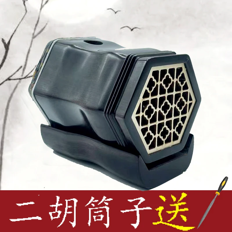 黑檀二胡筒子 二胡琴筒 乐器配件