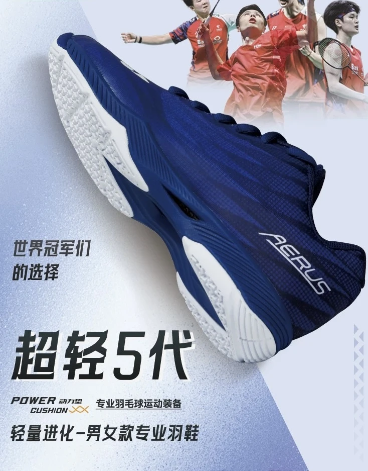 88d3两色羽毛球鞋专拍链接