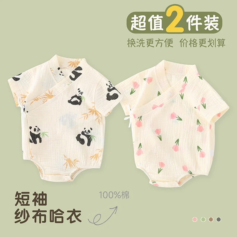 新生婴儿连体衣夏季薄款男女宝宝连体衣透气短袖纱布哈衣爬服睡衣